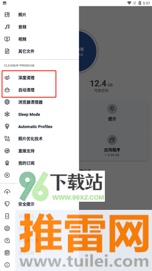 使用教程截图4