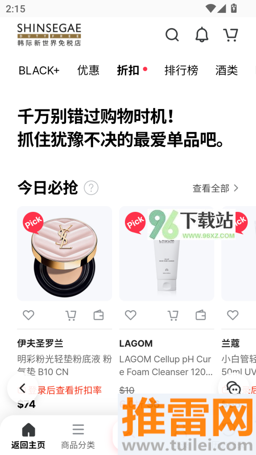 使用教程截图3