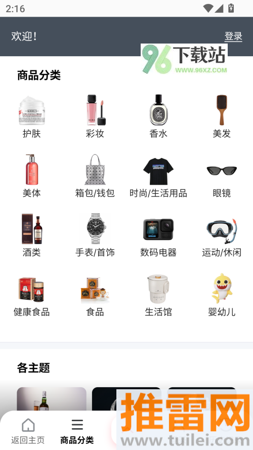 使用教程截图4