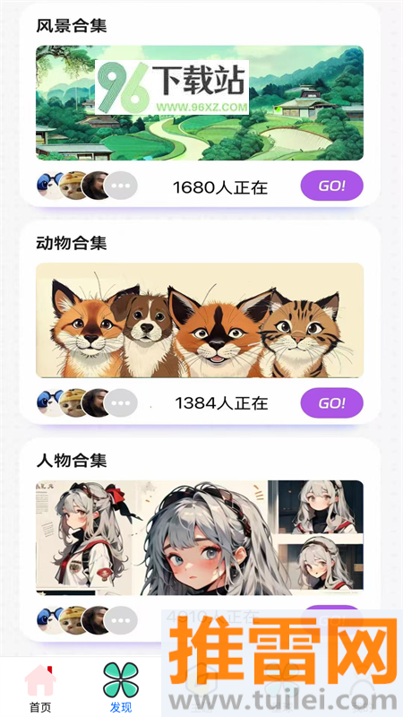 畅玩游乐园软件截图1