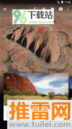 Google地球中文版截图1