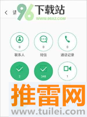 使用教程截图2
