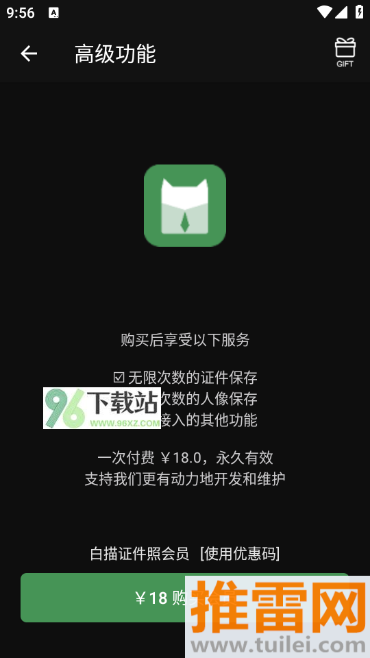 使用教程截图3