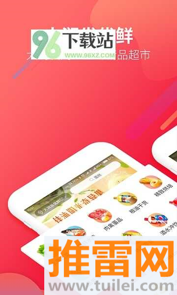 大润发优鲜官方版截图1