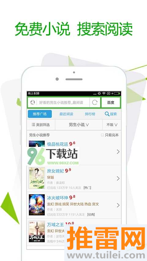 极速浏览器app截图1