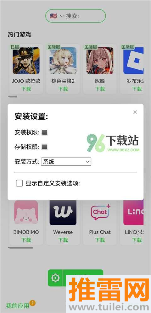 安大师App截图1