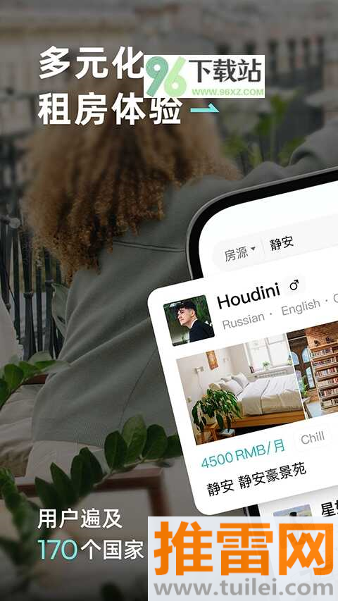 Wellcee租房app官方版截图1