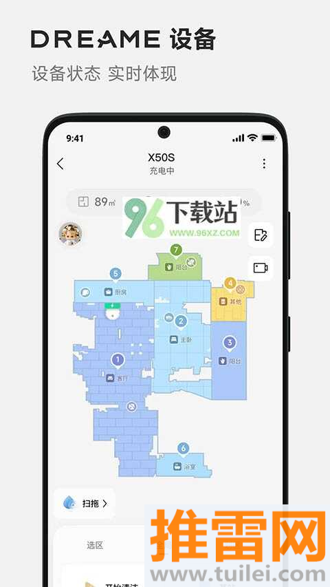 Dreamehome官方版截图1