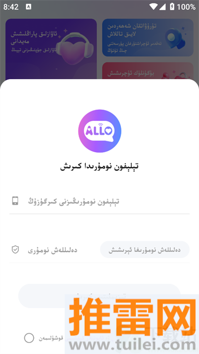 allo官方版截图1