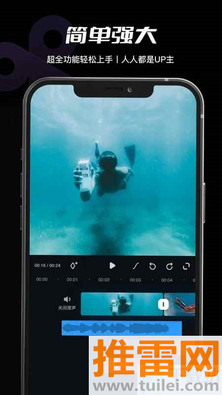 b站必剪app截图1