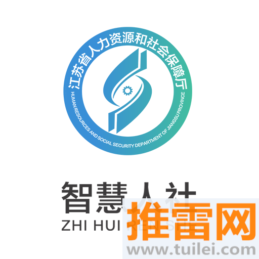 江苏智慧人社安卓版
