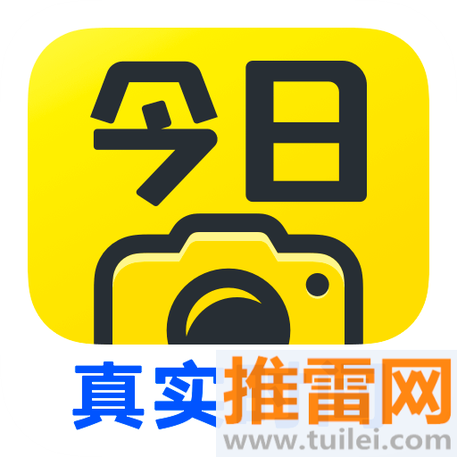 今日水印相机安卓官方版