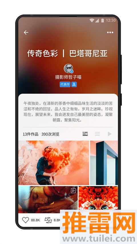 500px中国版官方版截图1