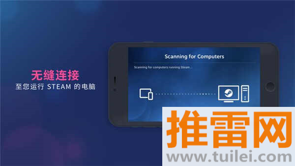 Steam Link手机版截图1