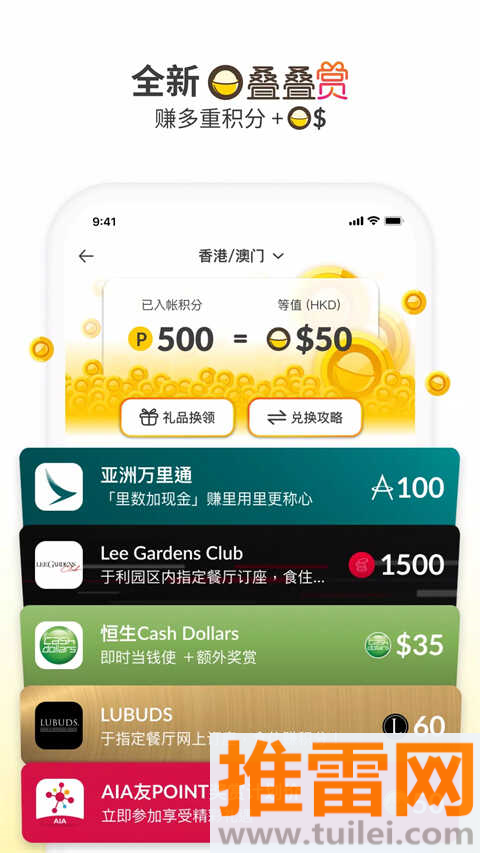 开饭喇(OpenRice)安卓版截图1