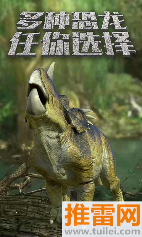 恐龙岛沙盒进化最新版截图1