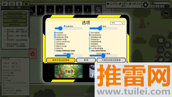 堆叠村庄(Stacks:Village!)官方正版截图1