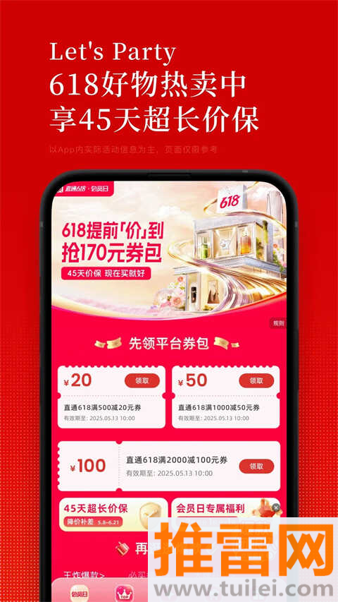 中免日上app截图1