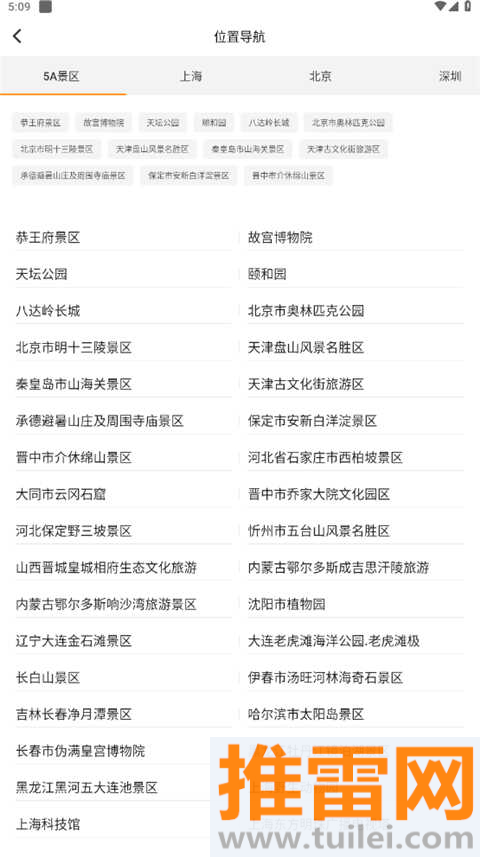 抖商虚拟助手最新版本截图1