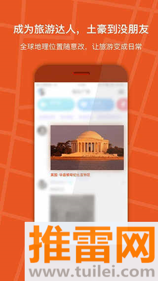 狡兔虚拟助手截图1