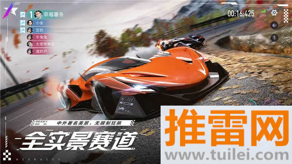 云王牌竞速官方正版截图1