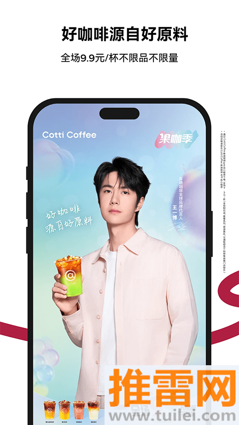 库迪咖啡app截图1