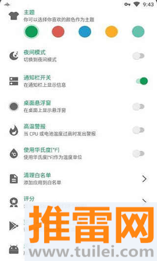 CPU监测官方版截图1