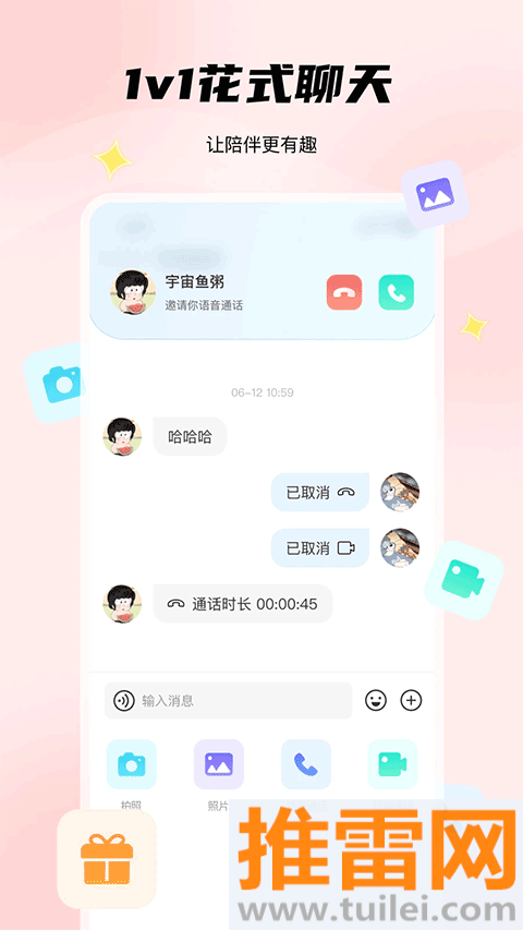 非鱼之乐app截图1