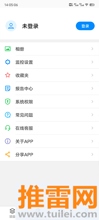 tplink商云app截图1