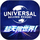 北京环球度假区官方版