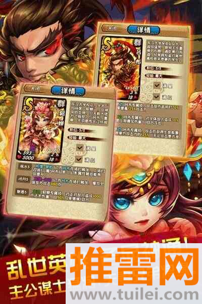 三国又如何游戏官方版截图1