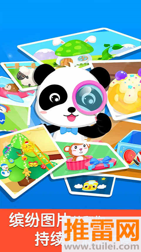 宝宝来找茬小游戏截图1