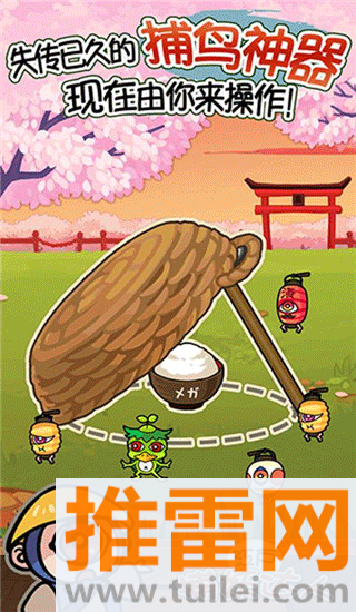 庭院里的妖怪们汉化版截图1