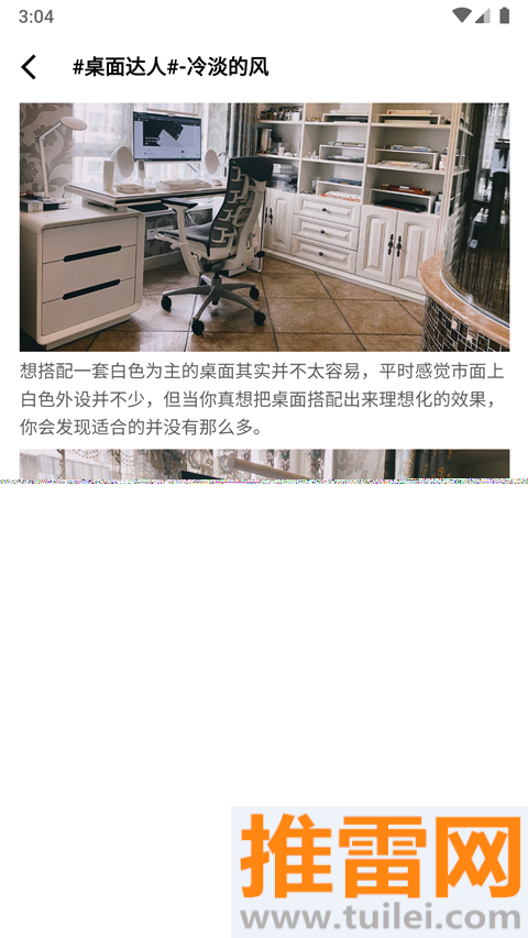 装备前线app截图1