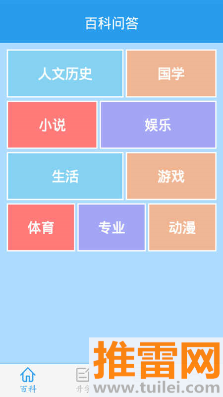 学霸游戏最强大脑游戏(做题软件)截图1