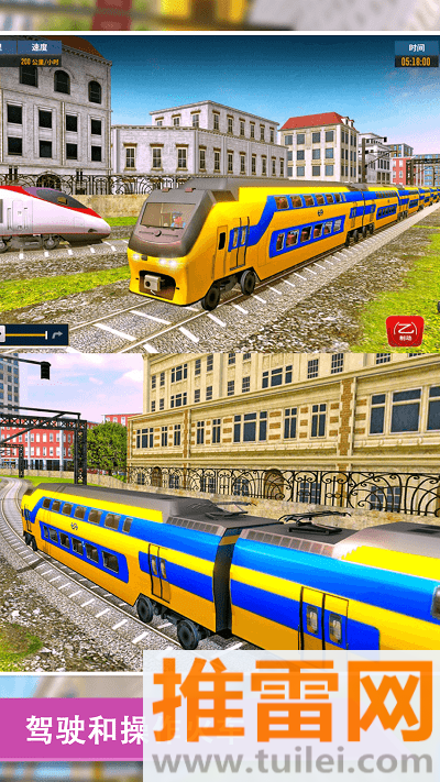 高铁老司机游戏截图1
