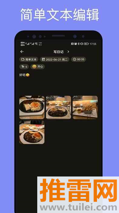 榴莲日记app截图1