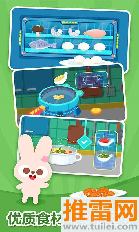 多多星球美食游戏截图1