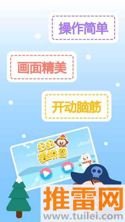 多多爱拼图手机版截图1