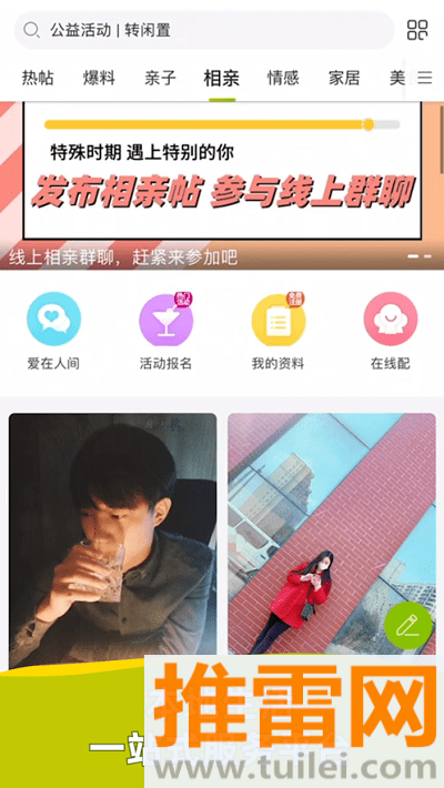 19楼女性阅读app截图1