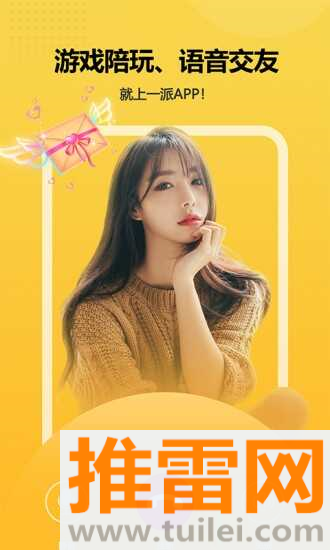 一派app软件截图1