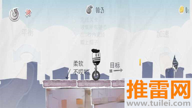 疯狂独轮车最新版截图1