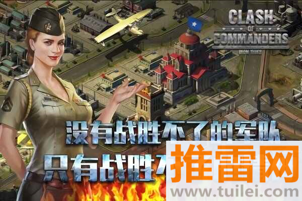 钢铁师团手游截图1