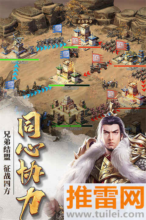 七雄争霸手游最新版截图1