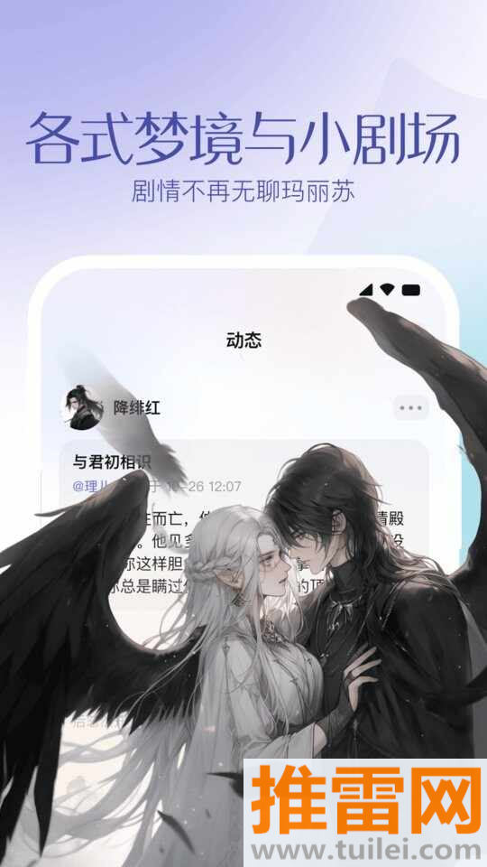 筑梦岛软件截图1