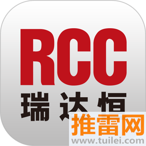 RCC工程招采最新版
