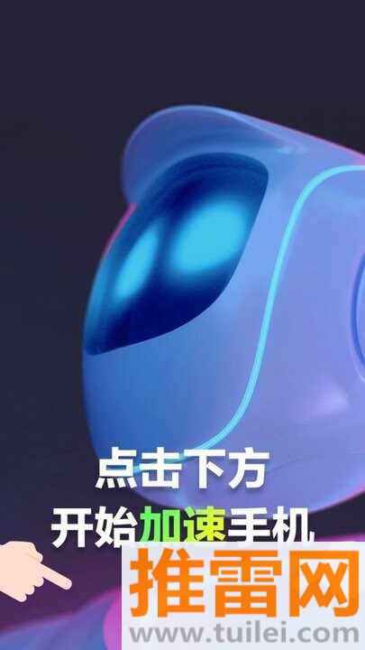 速喵加速极速版软件截图1