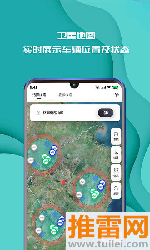 实暻飞车app官方版截图1