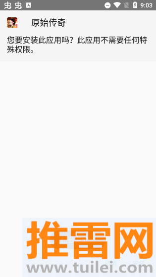 万能加速器永久免费版截图1