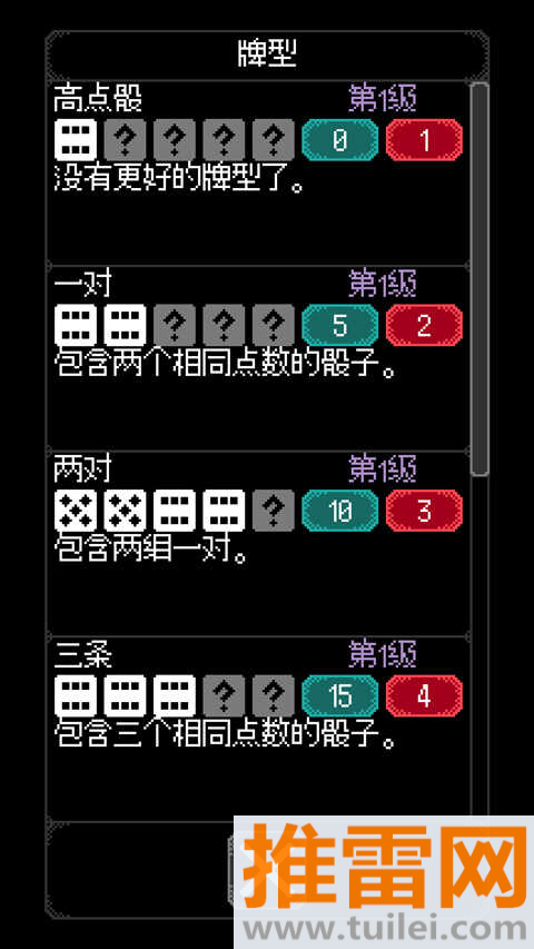 卡尔玛之骰手机版截图1